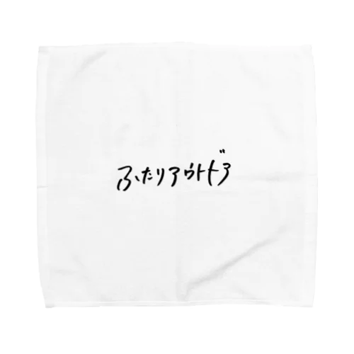 ふたりアウトドア Towel Handkerchief