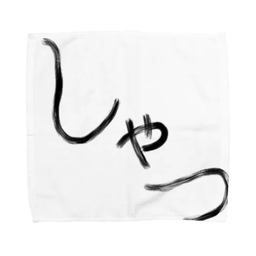 しゃつ文字 Towel Handkerchief