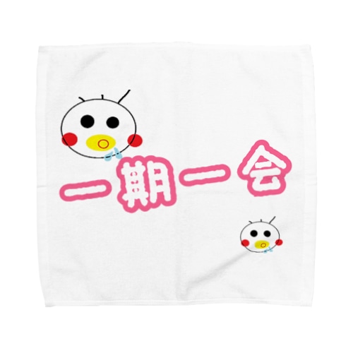 四字熟語③ Towel Handkerchief