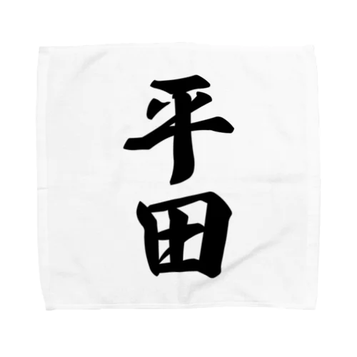 平田 Towel Handkerchief