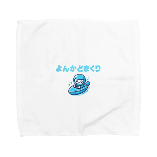 よんかどまくりくん（ボートレース、競艇） Towel Handkerchief