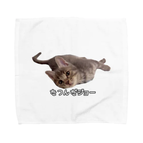 立つんだジョー Towel Handkerchief