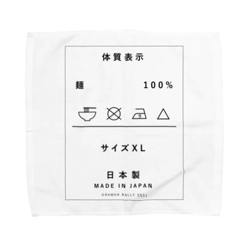 ラ道「麺100%」 Towel Handkerchief