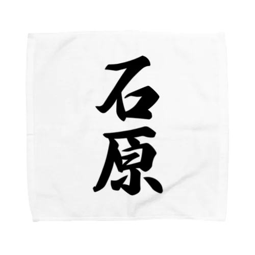 石原 Towel Handkerchief