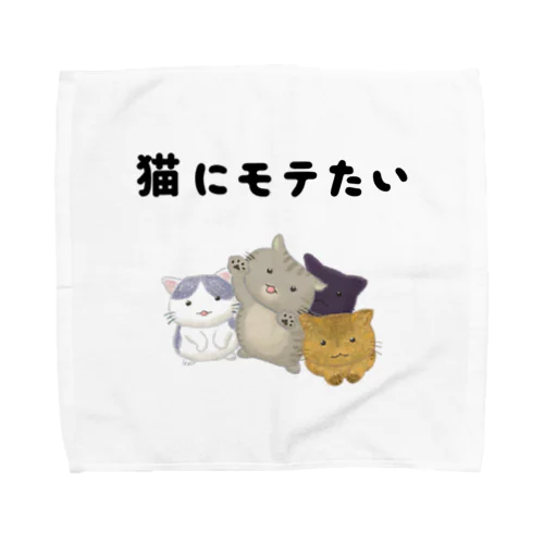 猫にモテたい Towel Handkerchief