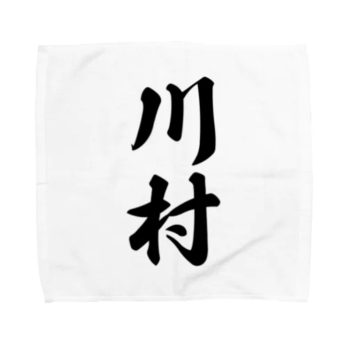 川村 Towel Handkerchief