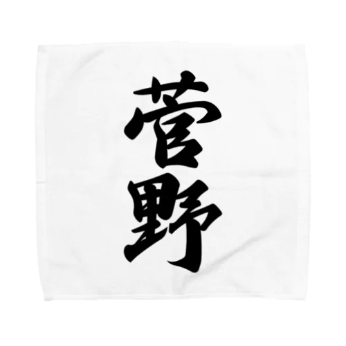 菅野 Towel Handkerchief