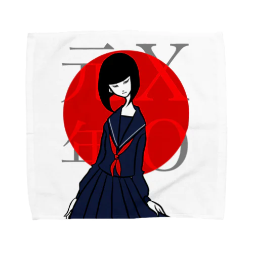 XO元年 Towel Handkerchief