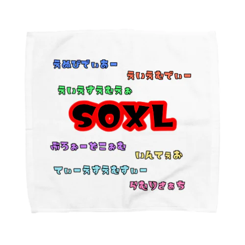 SOXLホルダーによるSOXLホルダーのためのSOXLアイテム Towel Handkerchief