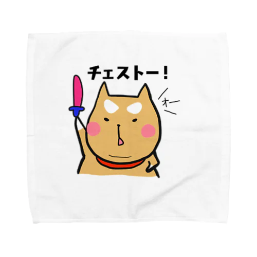 がんばれ！わんこ応援パワー・グッズ Towel Handkerchief