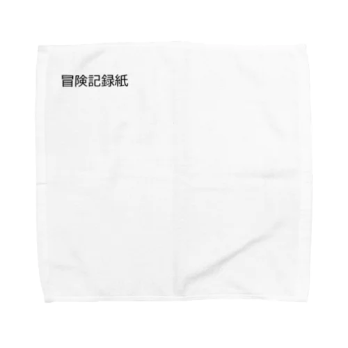 冒険記録紙 Towel Handkerchief