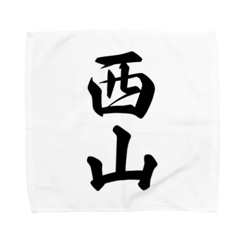 西山 Towel Handkerchief