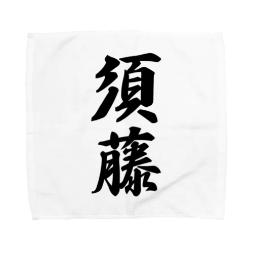 須藤 Towel Handkerchief