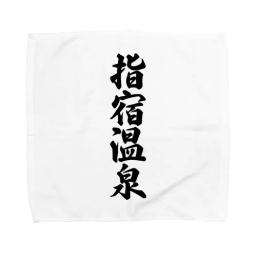 指宿温泉 Towel Handkerchief