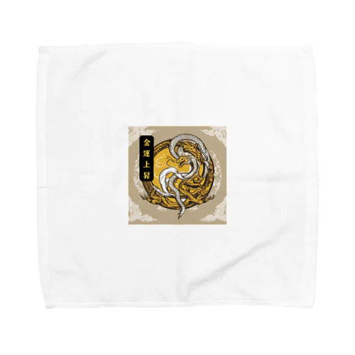 金運上昇龍・白蛇 Towel Handkerchief