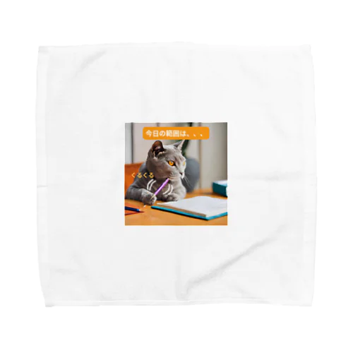 【猫ミーム風】勉強する猫 Towel Handkerchief