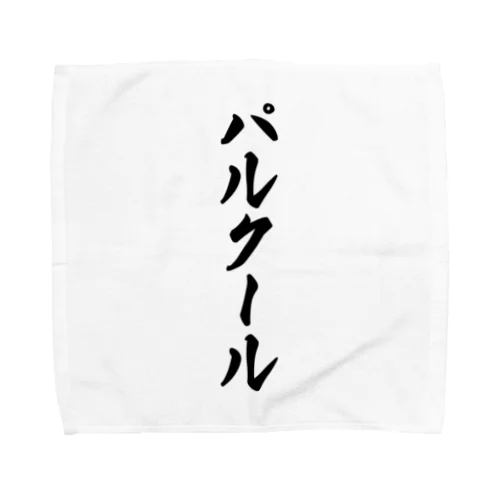 パルクール Towel Handkerchief