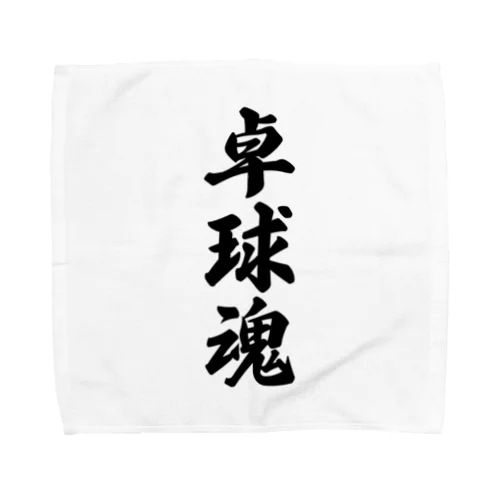 卓球魂 Towel Handkerchief