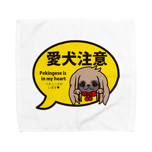 愛犬注意（ペキニーズフォーンロング) Towel Handkerchief