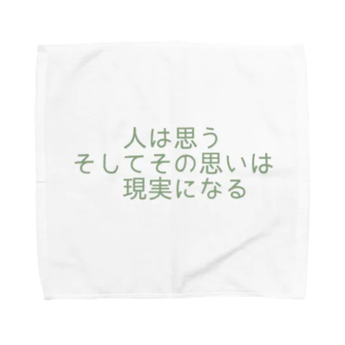 人は思う。そして、その思いは現実になる Towel Handkerchief