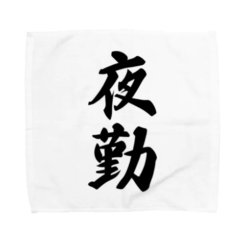 夜勤 Towel Handkerchief