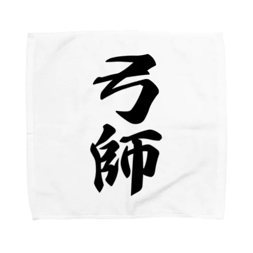 弓師 Towel Handkerchief