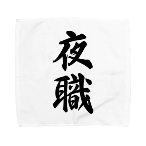 夜職 Towel Handkerchief