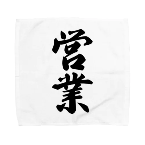 営業 Towel Handkerchief