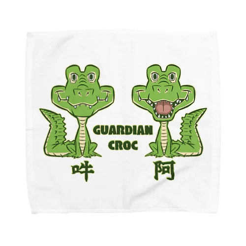 狛鰐(GUARDIAN CROC) タオルハンカチ