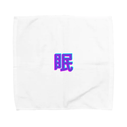 眠い気持ちを分かりやすく Towel Handkerchief