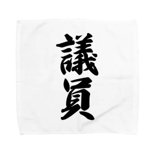 議員 Towel Handkerchief