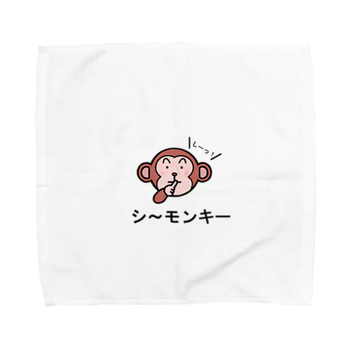 シ～モンキー Towel Handkerchief