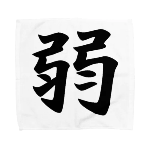 瀬戸内弱小ズ公式グッズ Towel Handkerchief