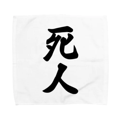 死人 Towel Handkerchief