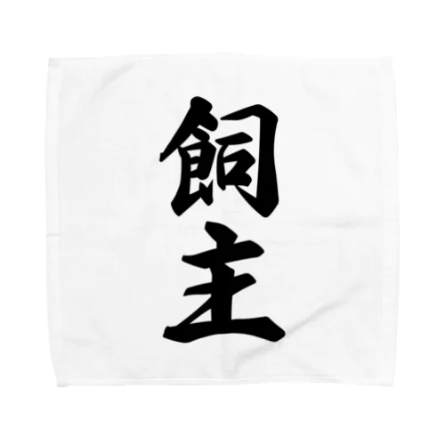 飼主 Towel Handkerchief