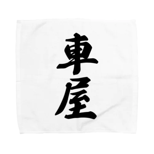 車屋 Towel Handkerchief