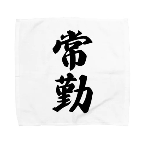 常勤 Towel Handkerchief