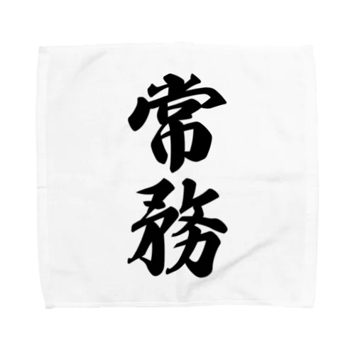 常務 Towel Handkerchief