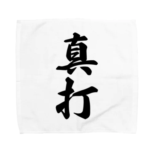 真打 Towel Handkerchief