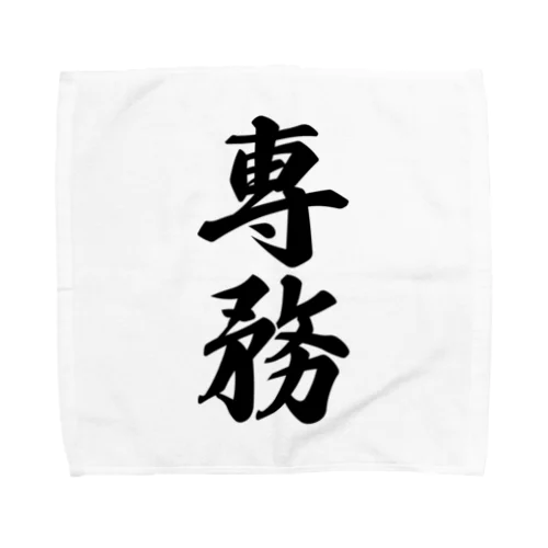 専務 Towel Handkerchief