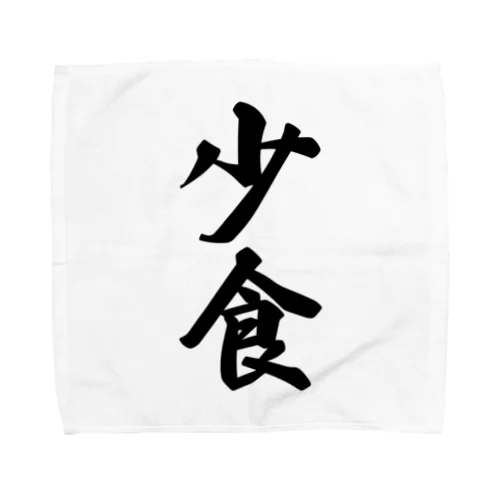 少食 Towel Handkerchief