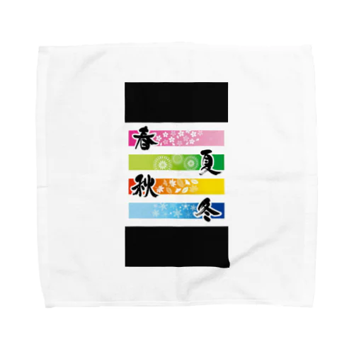 春夏秋冬 Towel Handkerchief