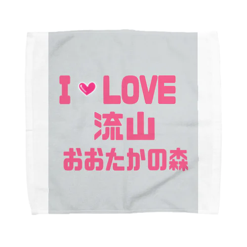 あいらぶ流山おおたかの森 Towel Handkerchief