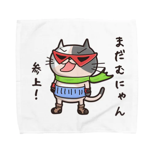 まだむにゃん参上だにゃん！ (冷やしちゃいやにゃん外伝) Towel Handkerchief