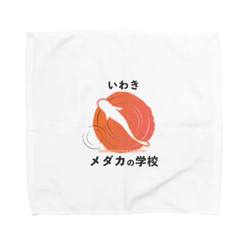 いわきメダカの学校ロゴグッズ Towel Handkerchief