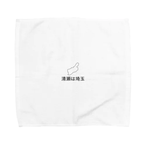 清瀬は埼玉Tシャツ Towel Handkerchief