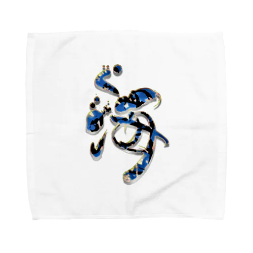 【海】love cheering Towel Handkerchief