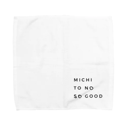 未知とのso good！ Towel Handkerchief