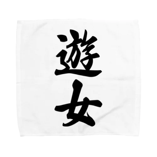 遊女 Towel Handkerchief