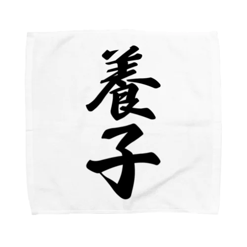 養子 Towel Handkerchief